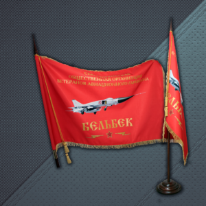 Знамя Бельбек